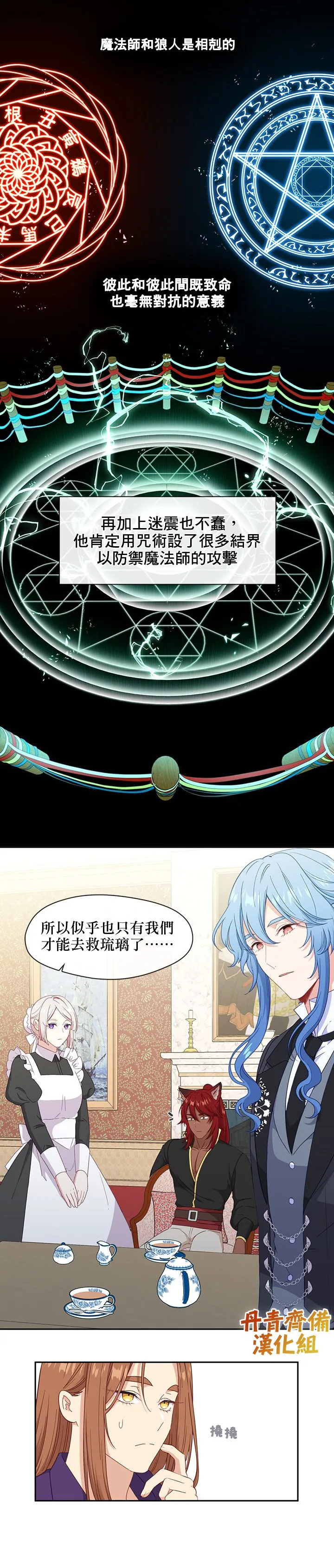 第48话 第9页