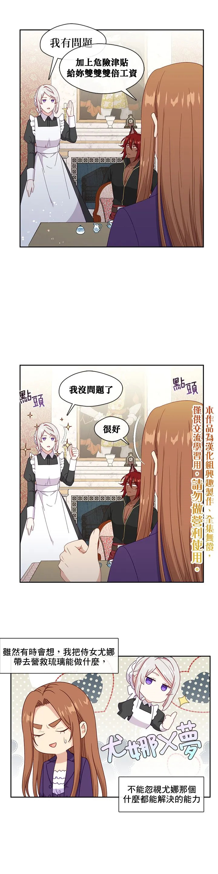 第48话 第10页