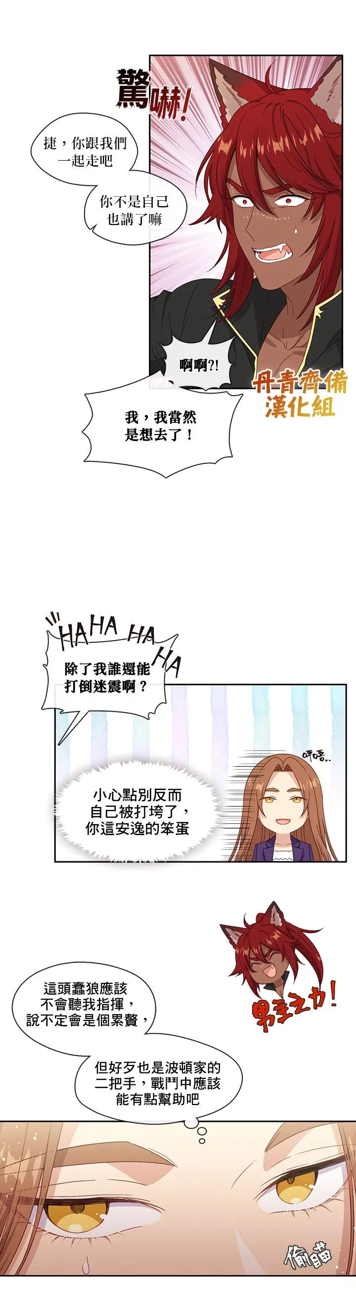 第48话 第11页