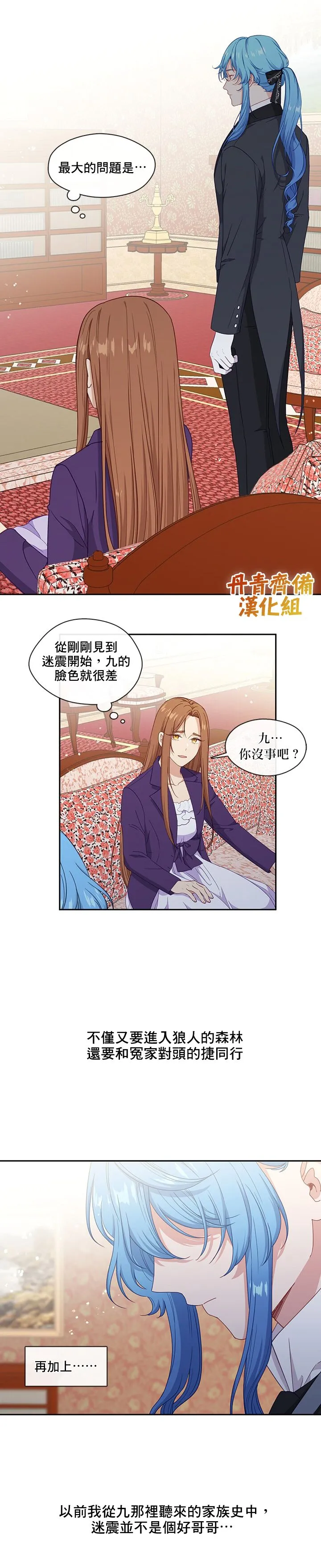 第48话 第12页