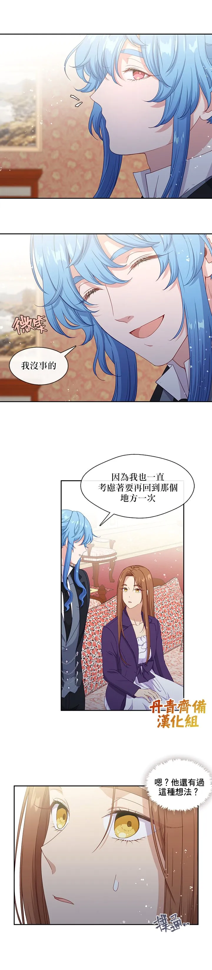 第48话 第13页