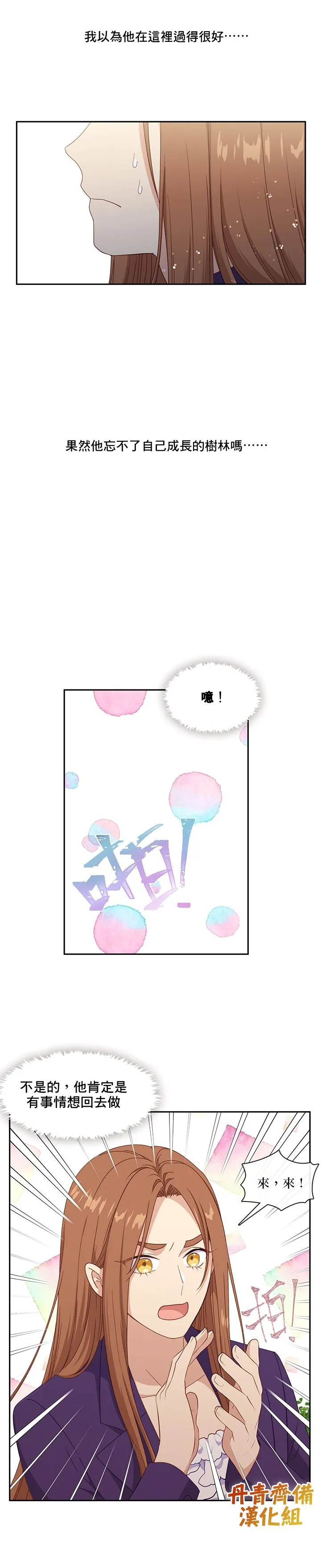 第48话 第14页