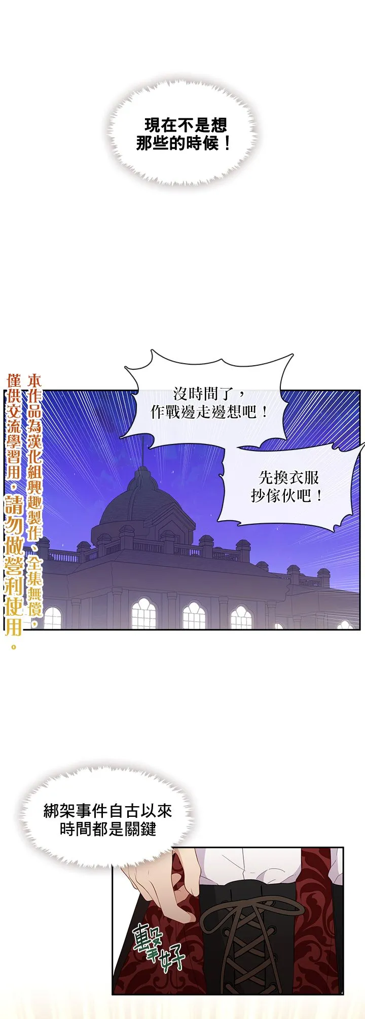 第48话 第15页