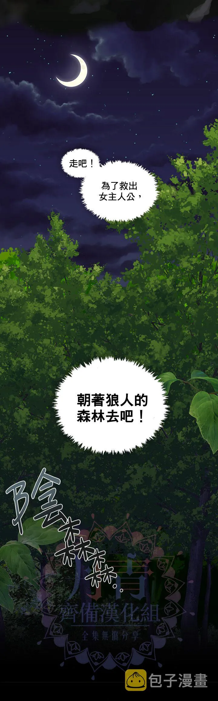 第48话 第17页
