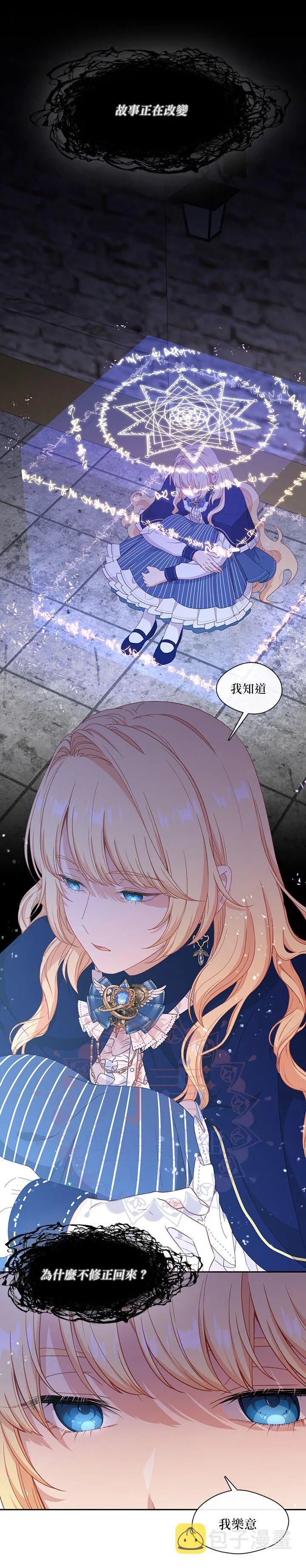 第48话 第18页