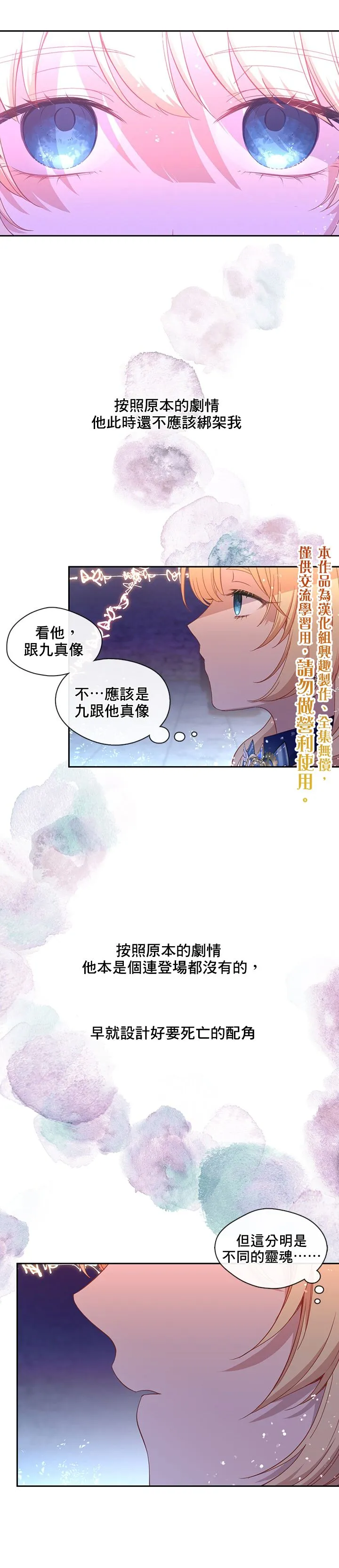 第48话 第20页