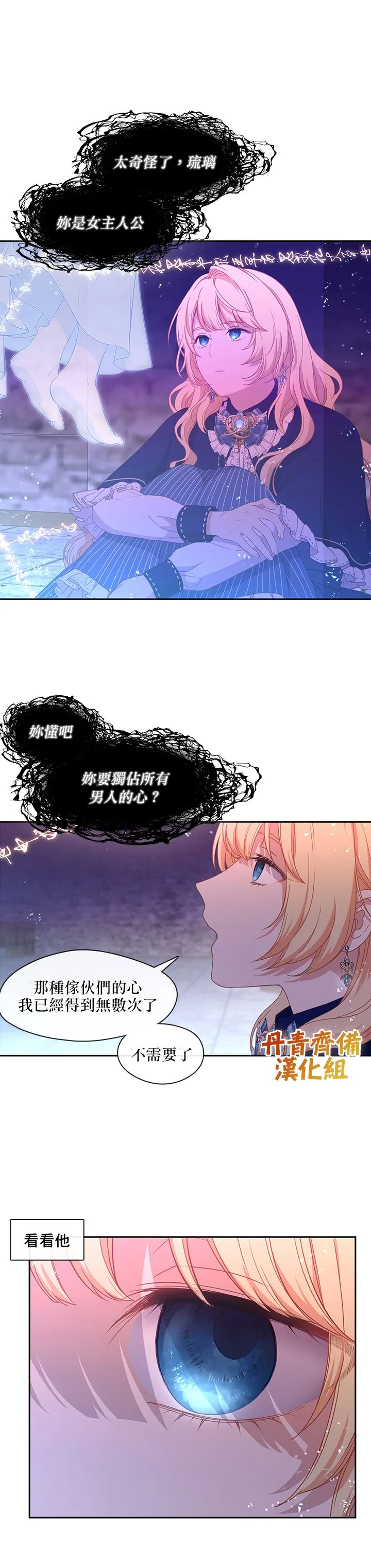 第48话 第21页