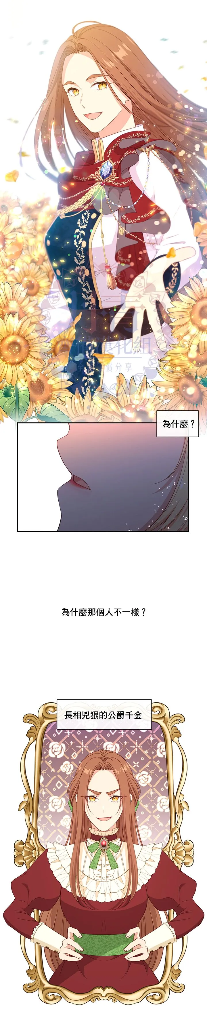 第48话 第23页