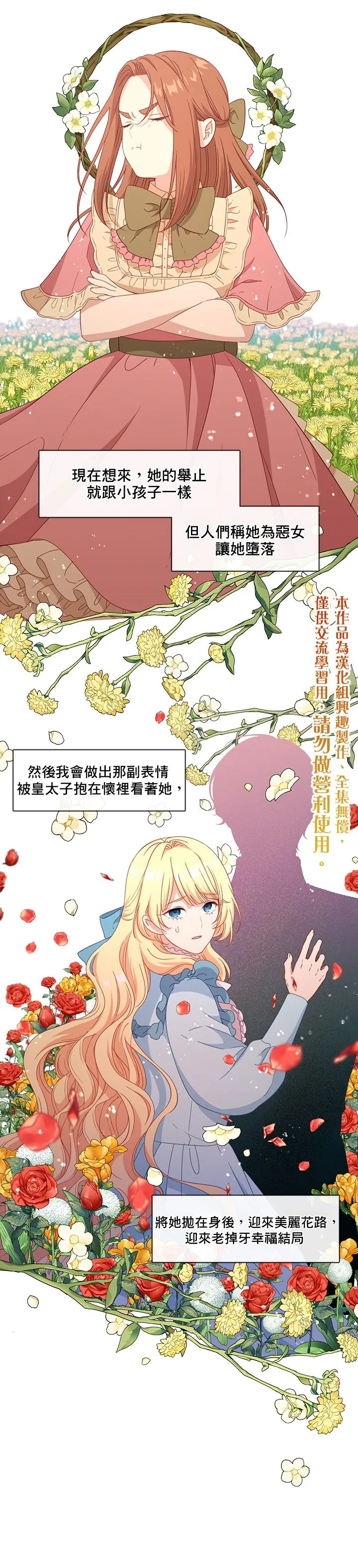 第48话 第25页