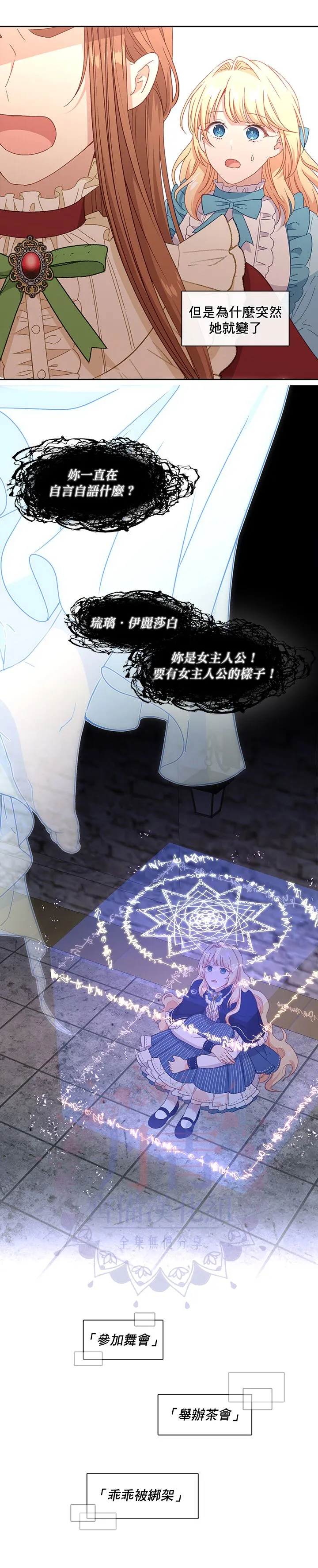 第48话 第26页