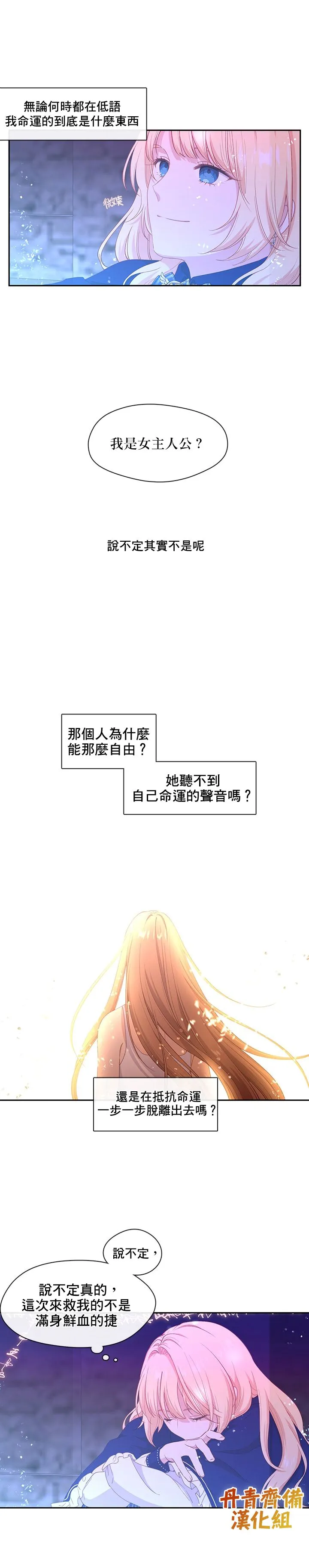第48话 第27页