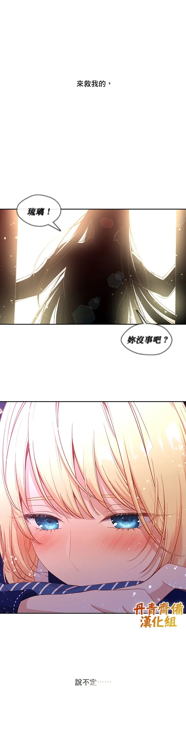 第48话 第28页