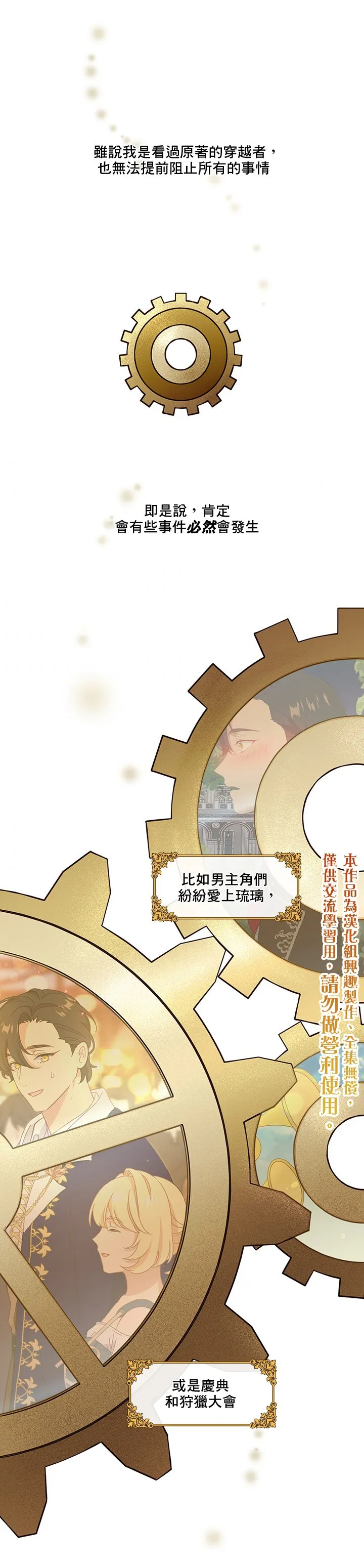 第47话 第1页