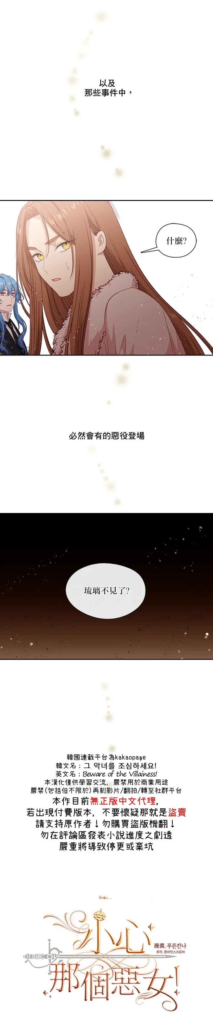 第47话 第2页