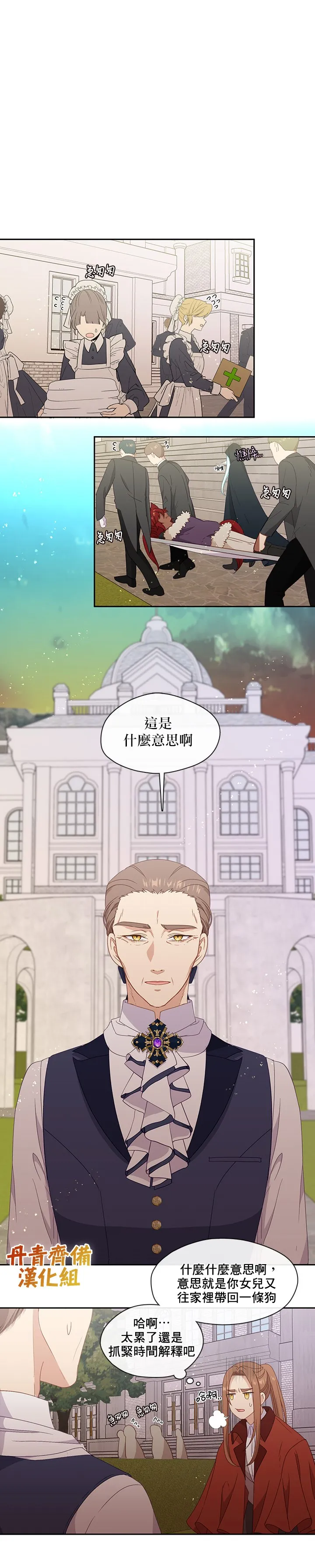 第47话 第3页