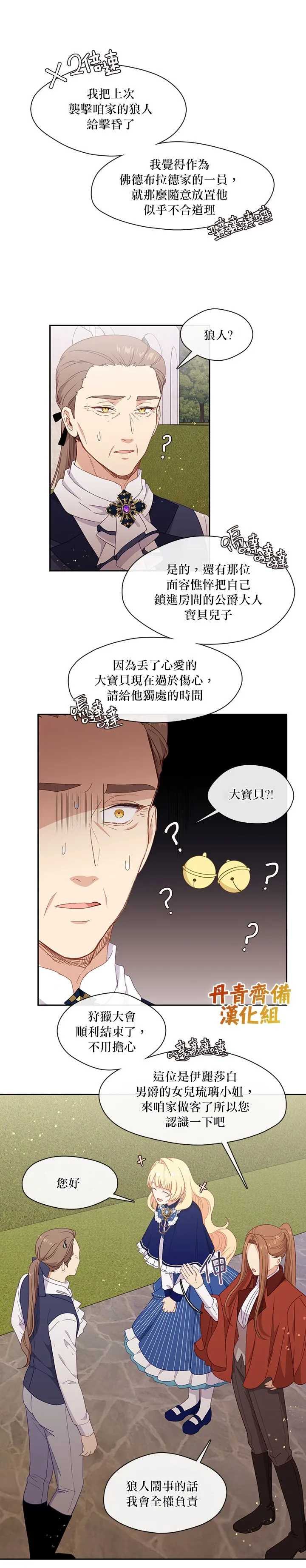 第47话 第4页