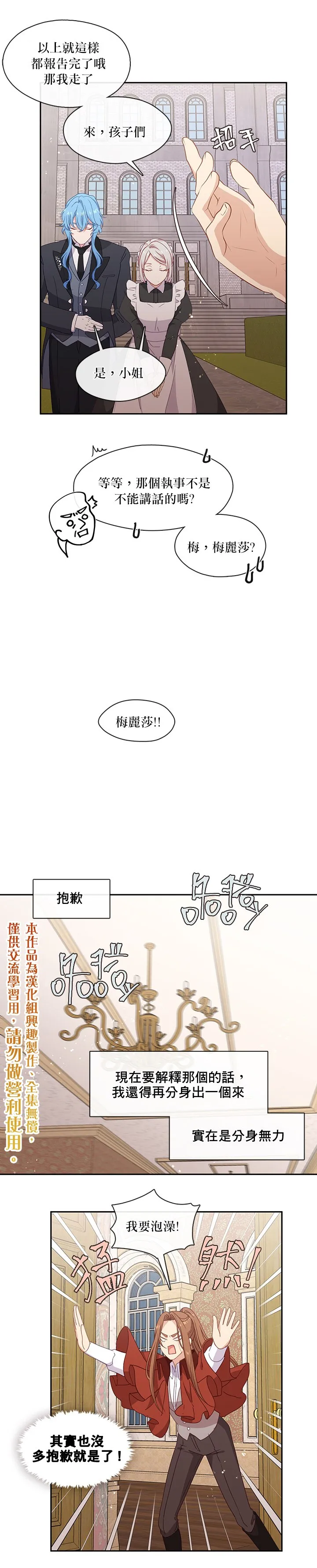 第47话 第5页