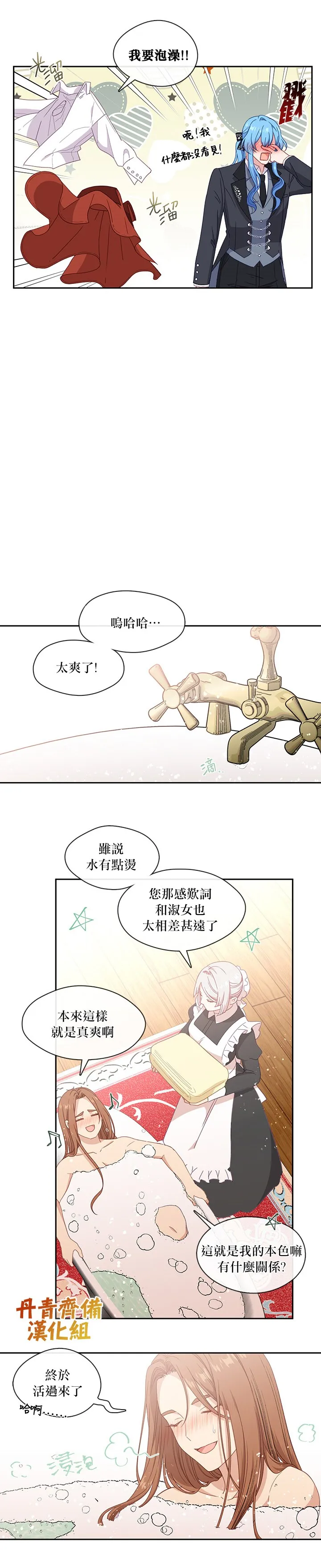 第47话 第6页
