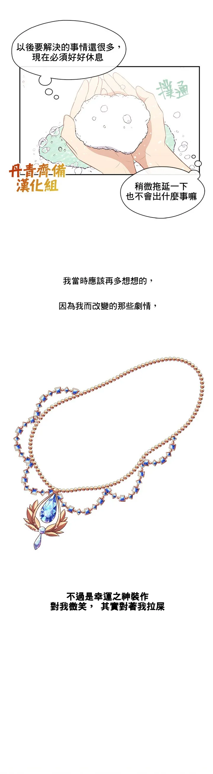 第47话 第7页