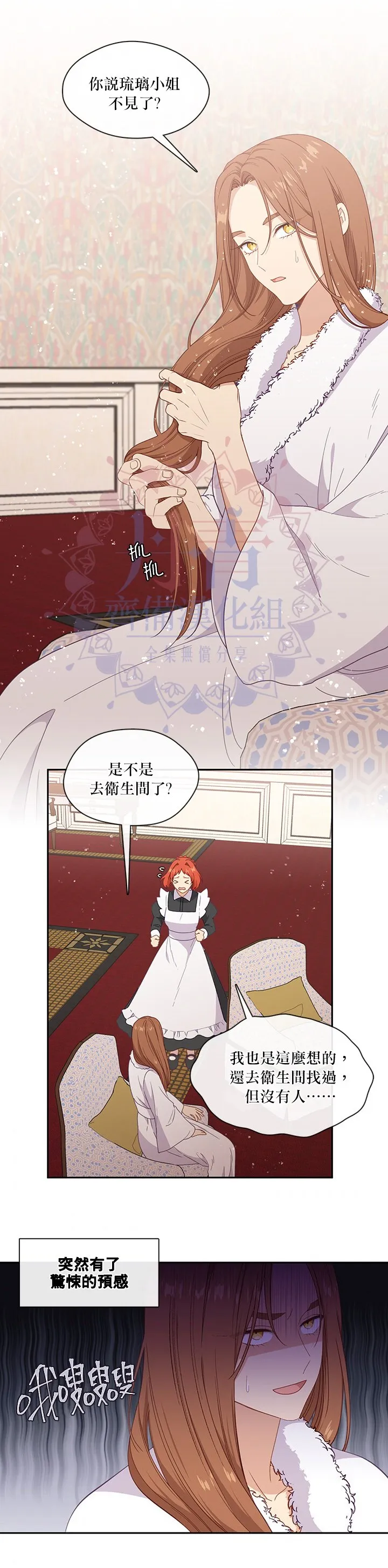 第47话 第8页