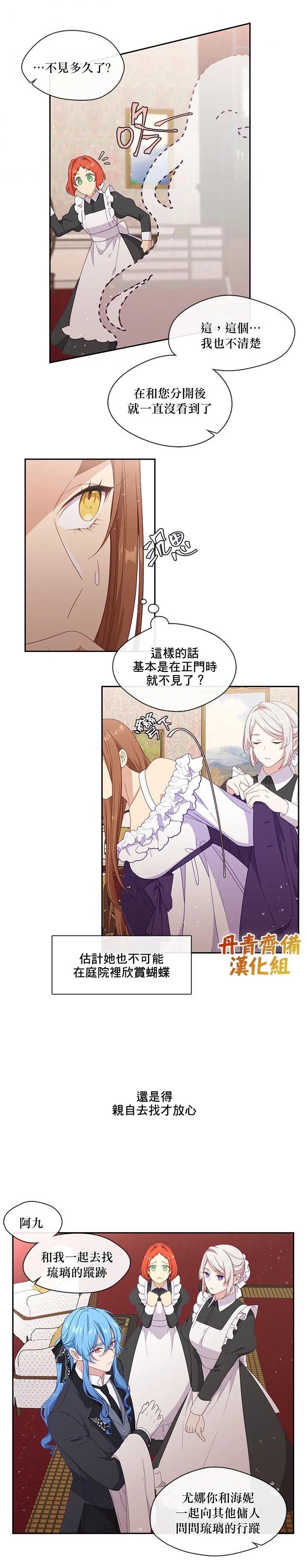 第47话 第9页