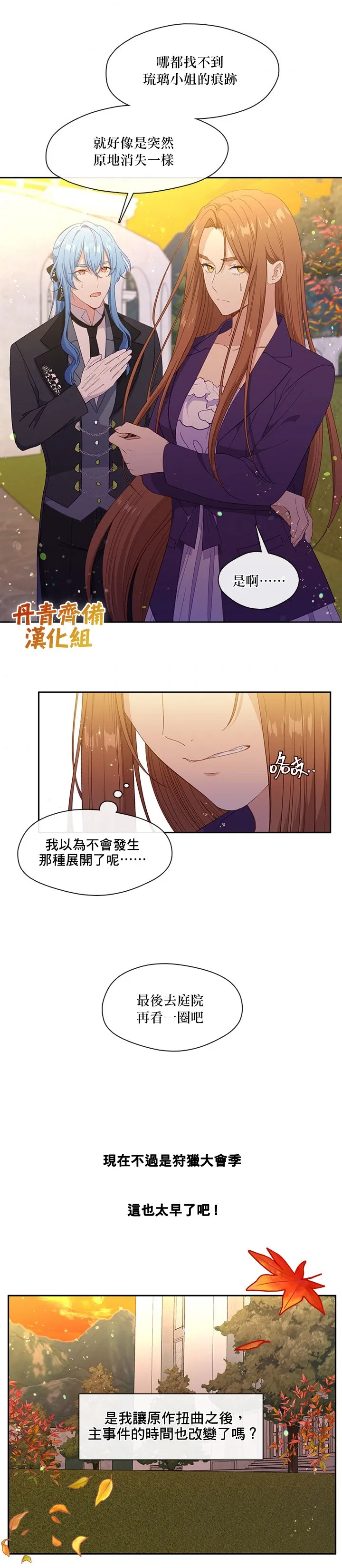 第47话 第11页