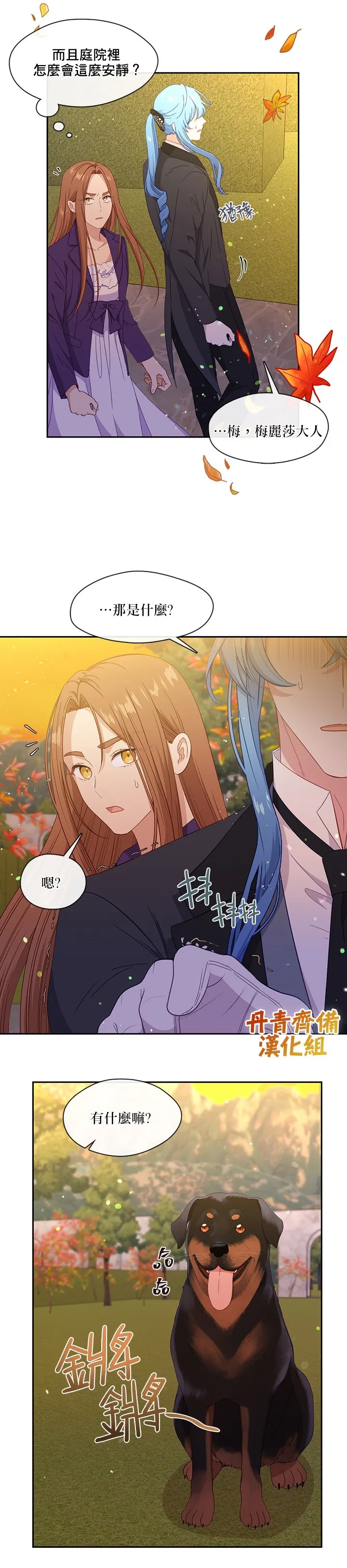 第47话 第12页