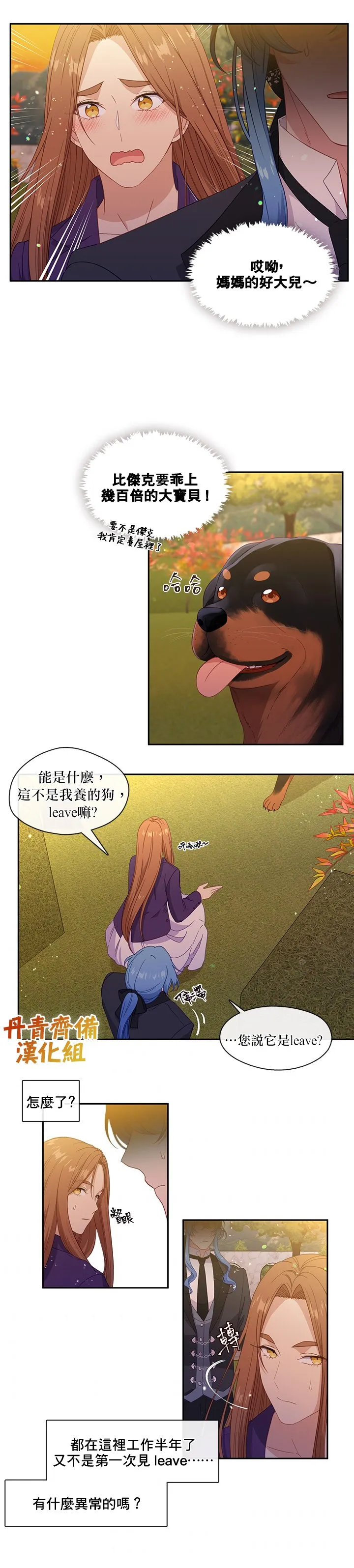 第47话 第13页