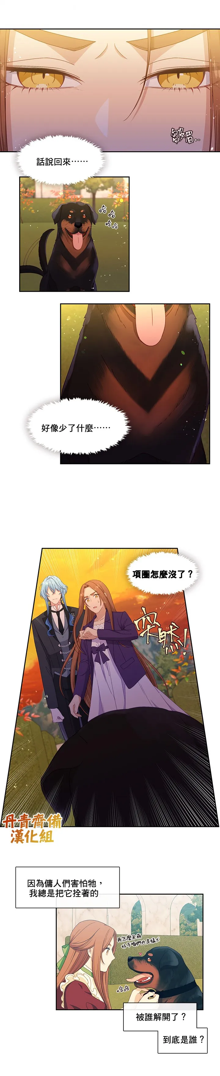 第47话 第14页