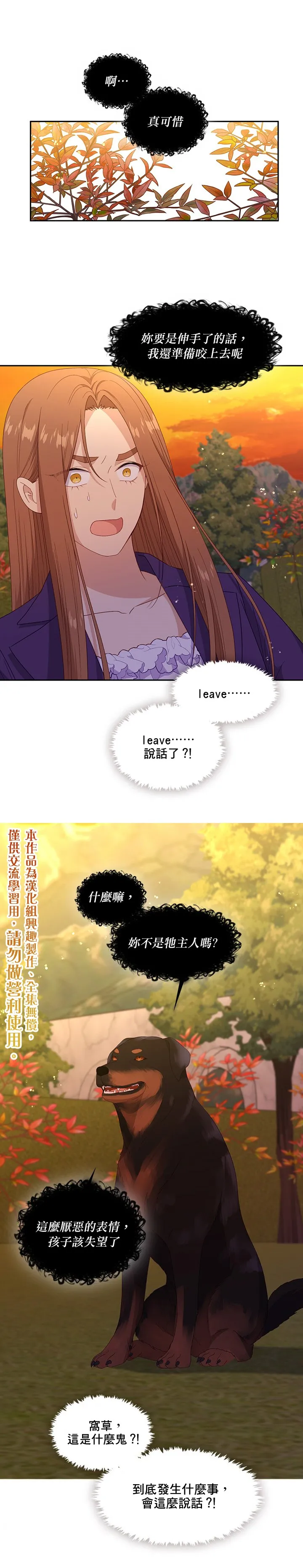 第47话 第15页