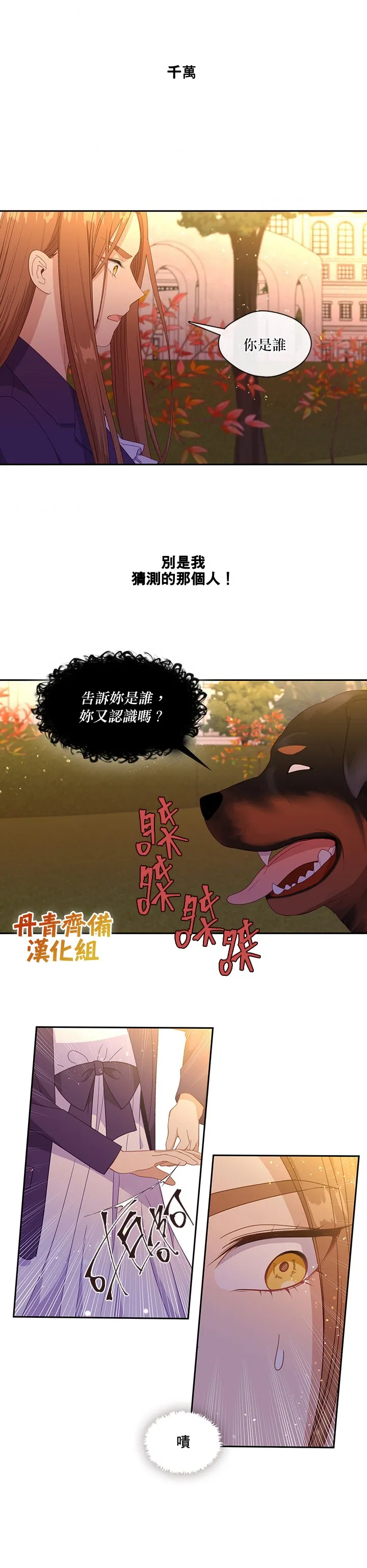 第47话 第16页