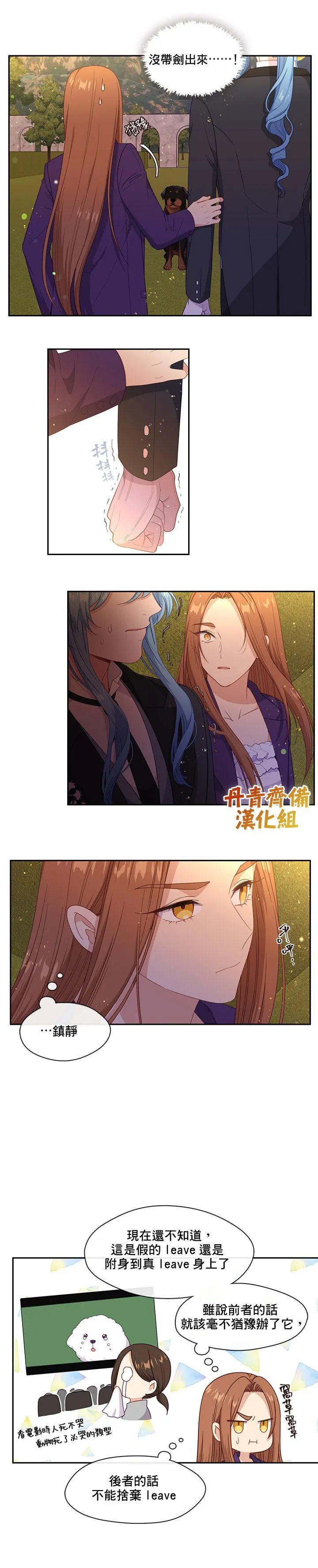 第47话 第17页