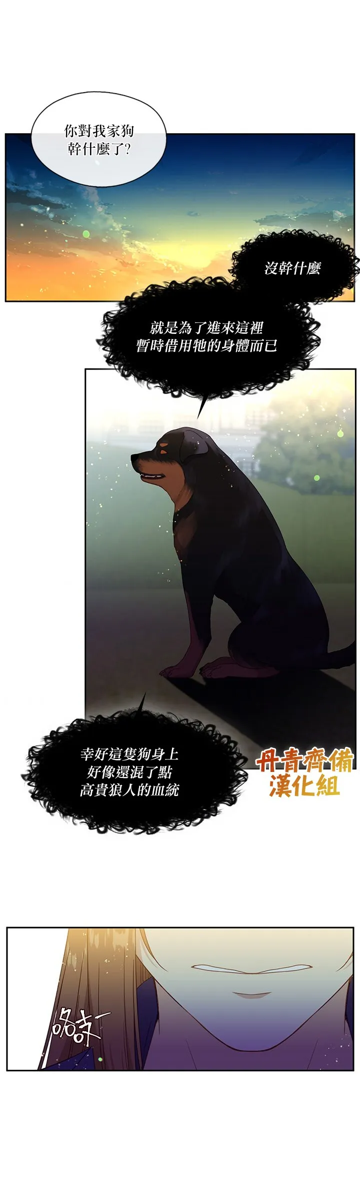 第47话 第18页