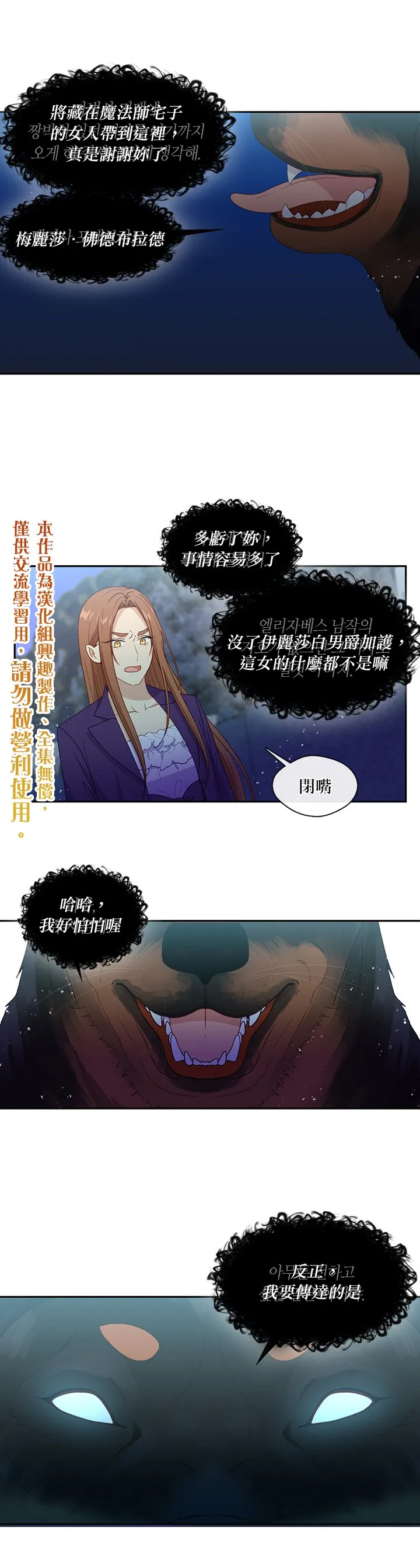 第47话 第20页