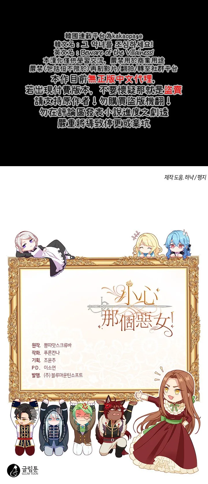 第47话 第23页