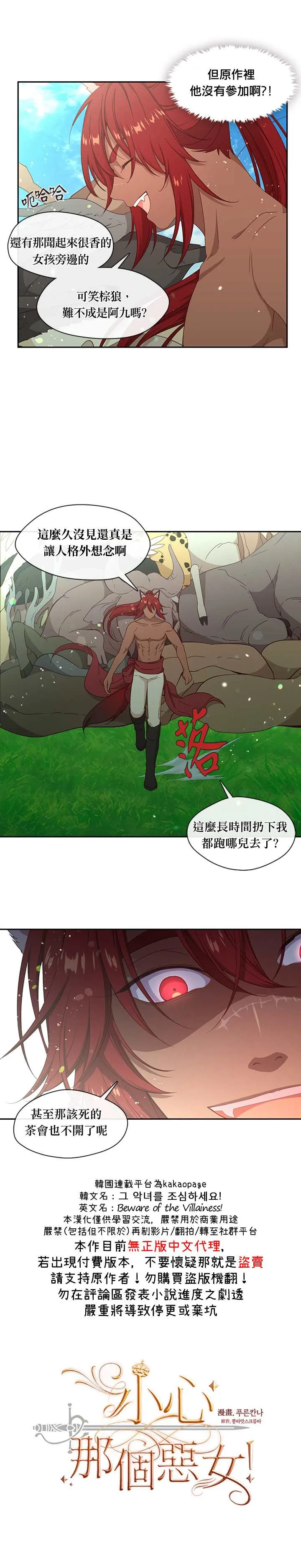 第46话 第2页
