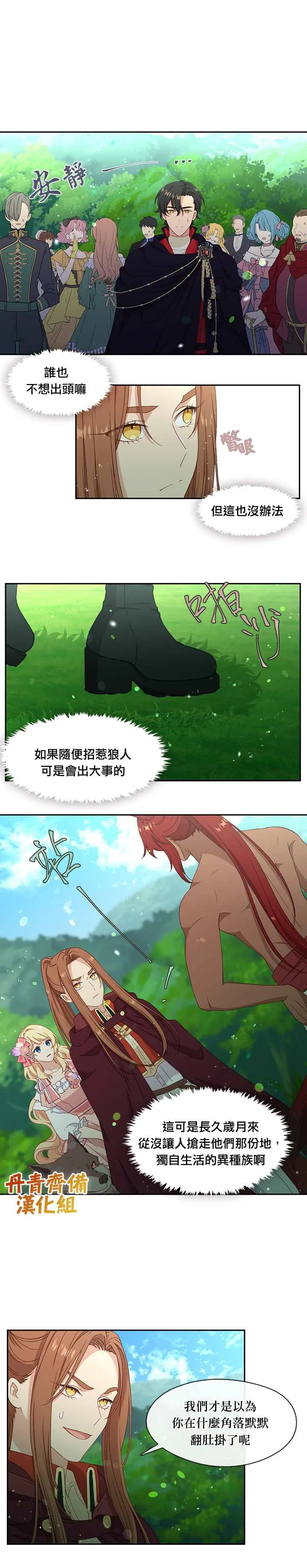 第46话 第3页
