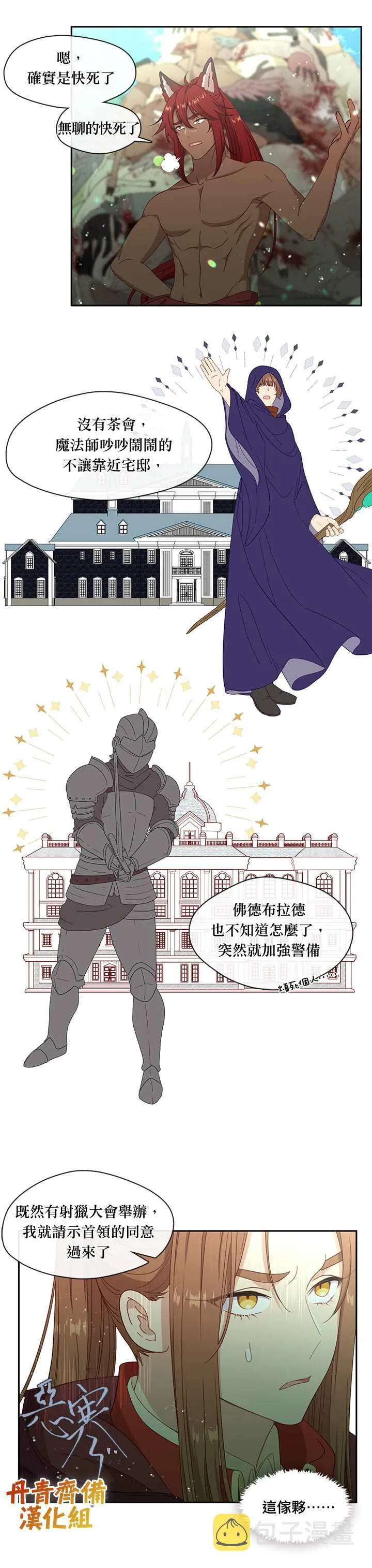 第46话 第4页