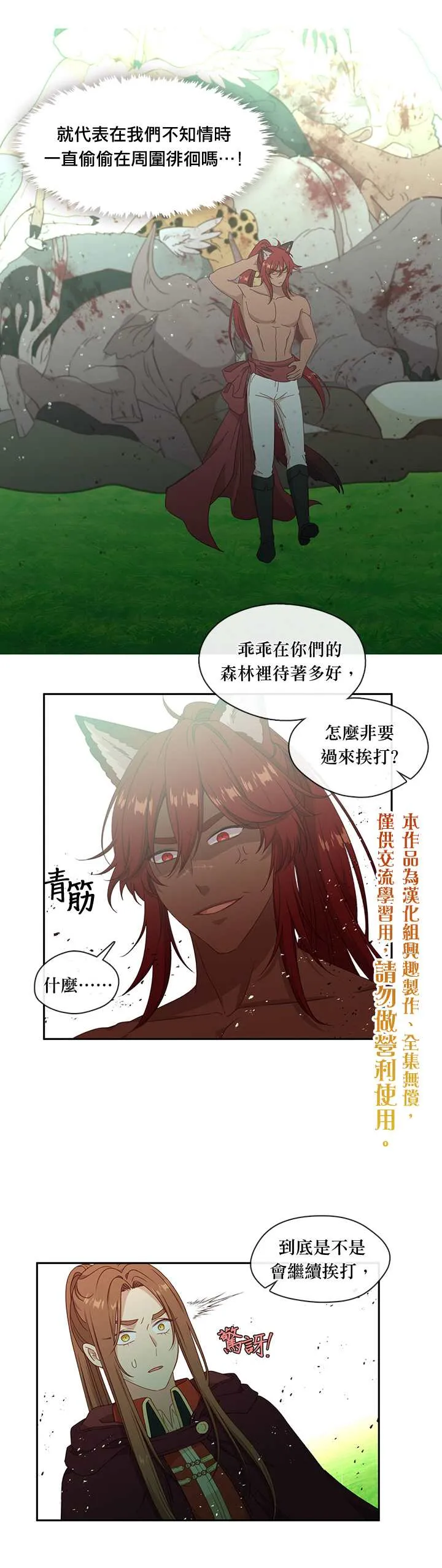 第46话 第5页