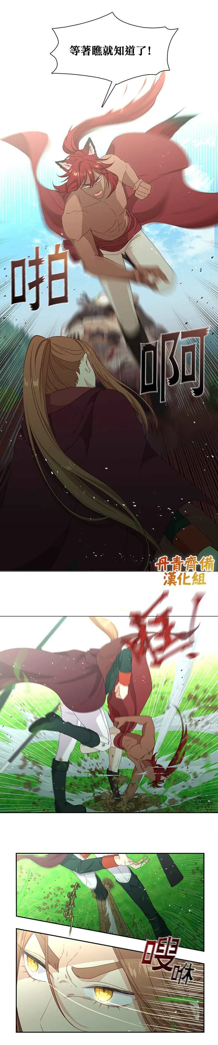 第46话 第6页