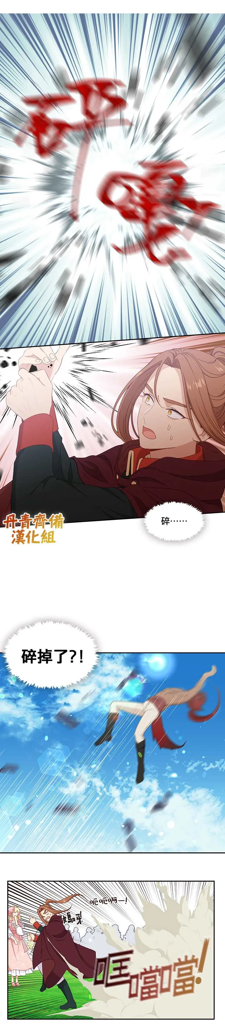 第46话 第7页