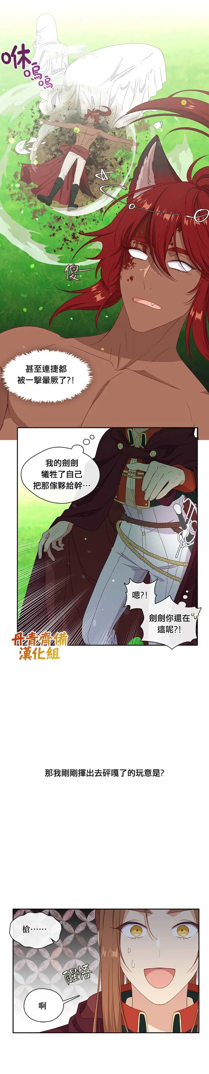 第46话 第8页