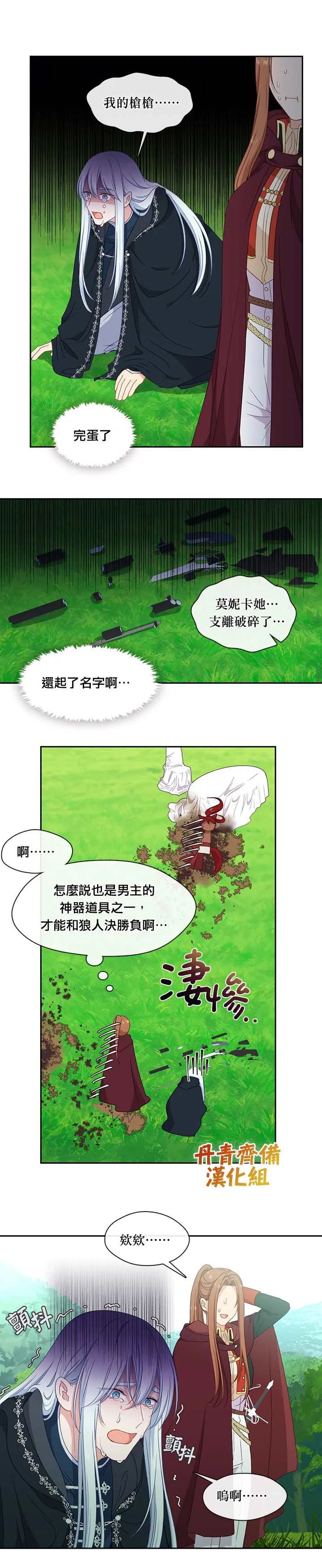 第46话 第9页