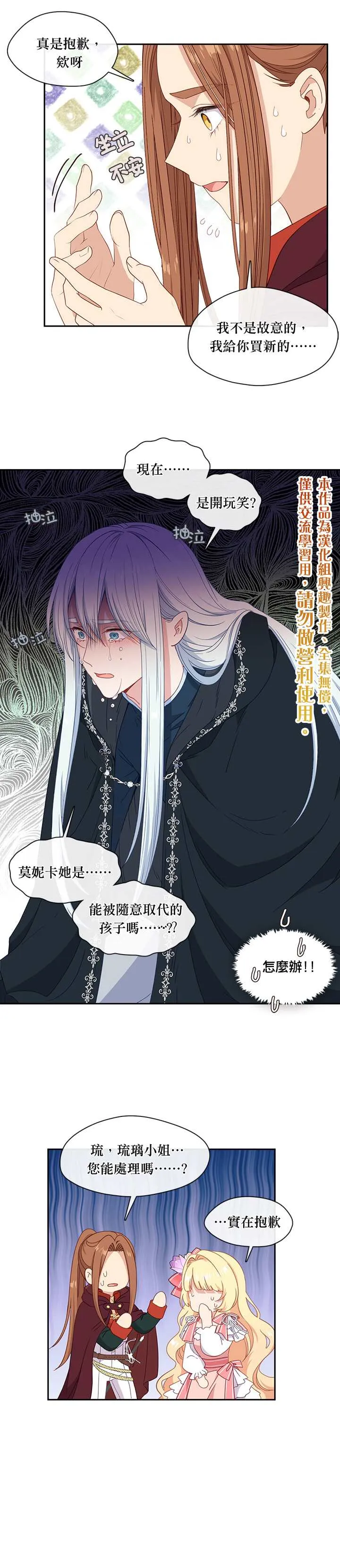 第46话 第10页