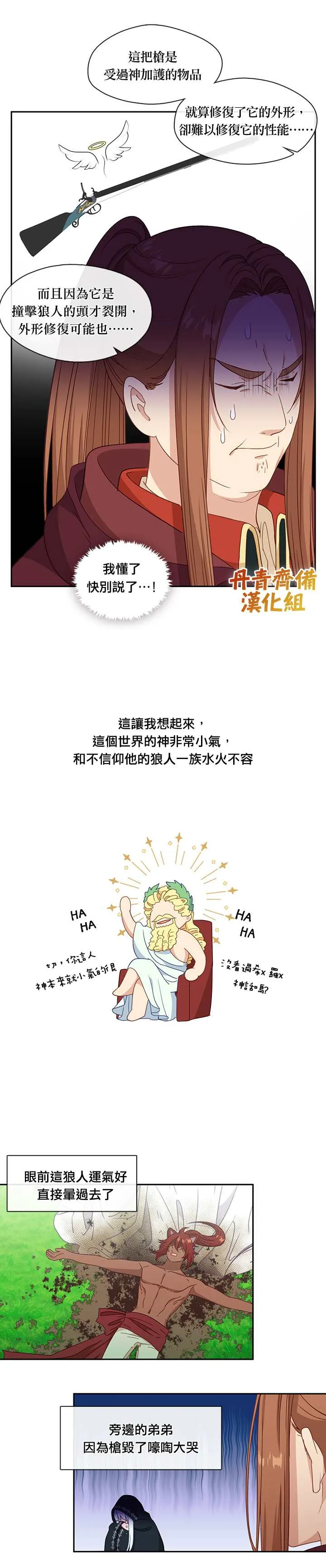 第46话 第11页
