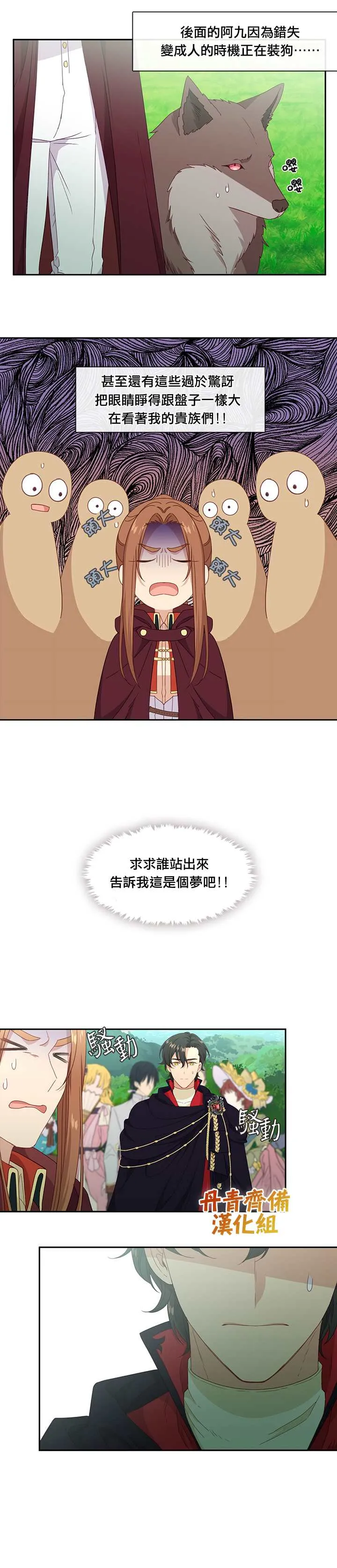 第46话 第12页