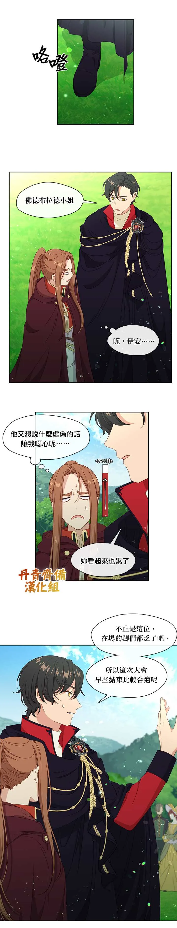 第46话 第13页
