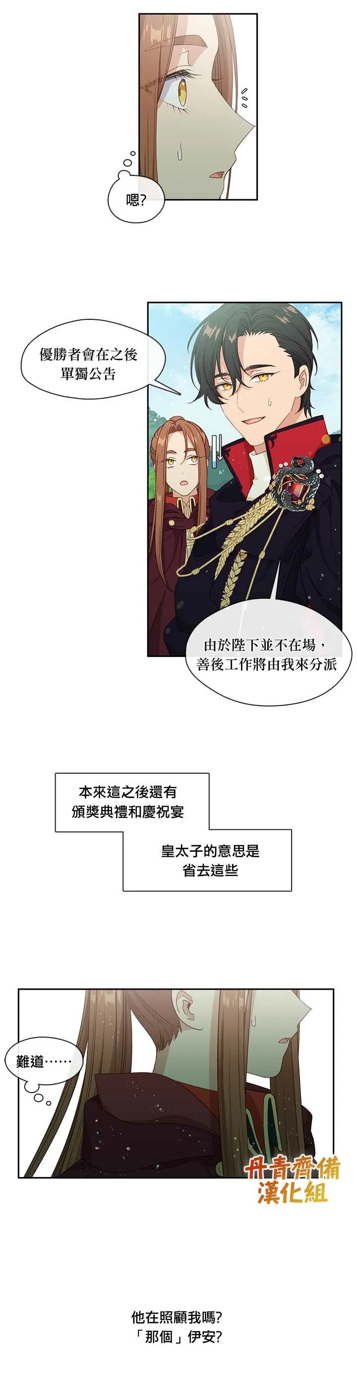 第46话 第14页