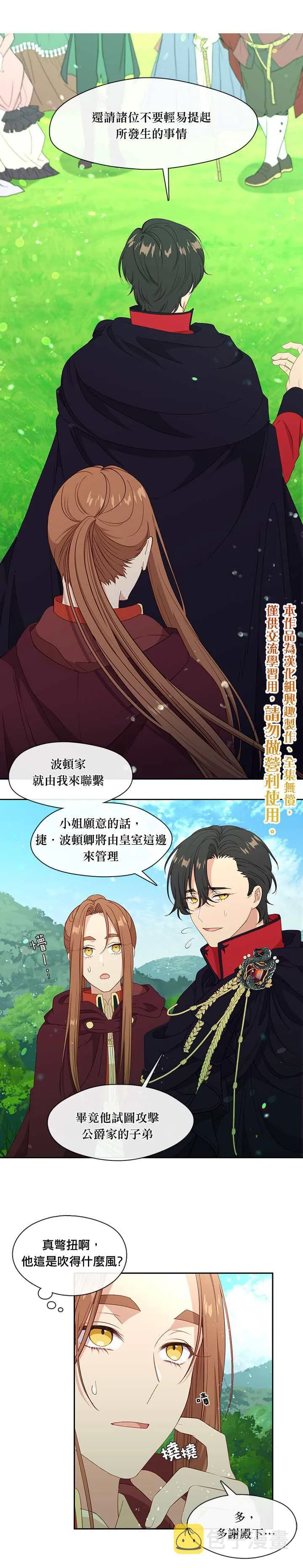 第46话 第15页