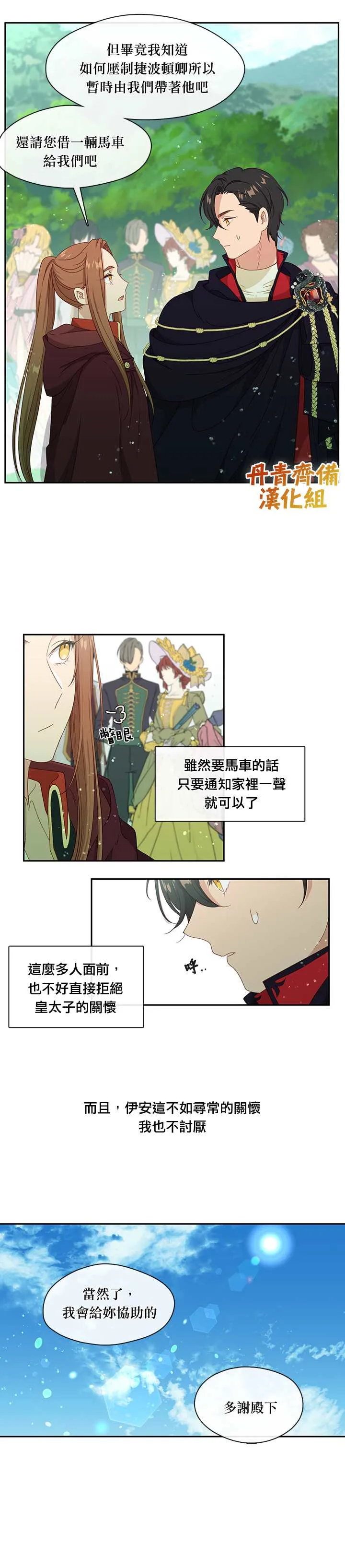 第46话 第16页